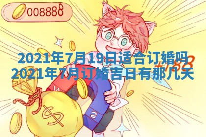 打麻将方位查询 2026年01月26日