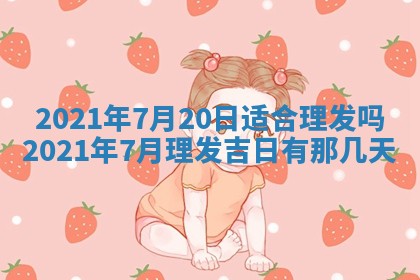 白姓女宝宝起名大全：2026年02月25日生辰八字喜用神分析