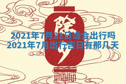 白姓女宝宝起名大全：2026年02月25日生辰八字喜用神分析