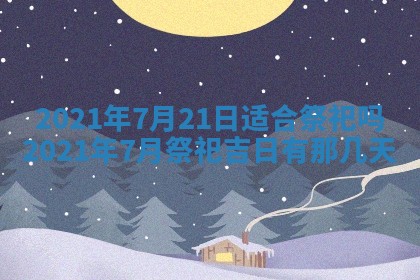 白姓女宝宝起名大全：2026年02月25日生辰八字喜用神分析