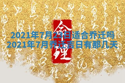 白姓女宝宝起名大全：2026年02月25日生辰八字喜用神分析