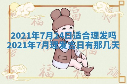 白姓女宝宝起名大全：2026年02月25日生辰八字喜用神分析