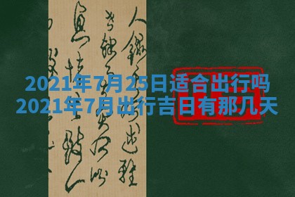 打麻将方位查询 2026年01月26日