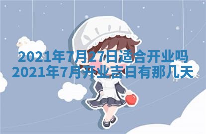 打麻将方位查询 2026年01月26日
