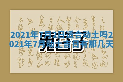 白姓女宝宝起名大全：2026年02月25日生辰八字喜用神分析