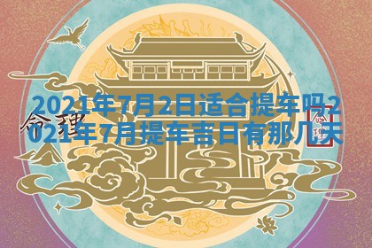 打麻将方位查询 2026年01月26日