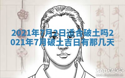 今天是否适合办理结婚证,领证2025年6月29日黄历分析