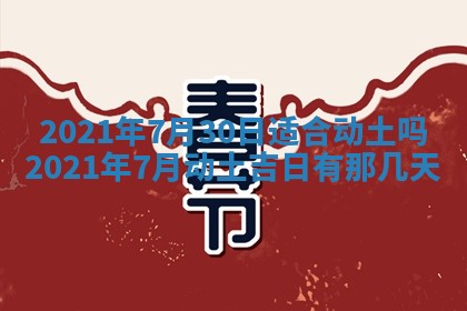 白姓女宝宝起名大全：2026年02月25日生辰八字喜用神分析