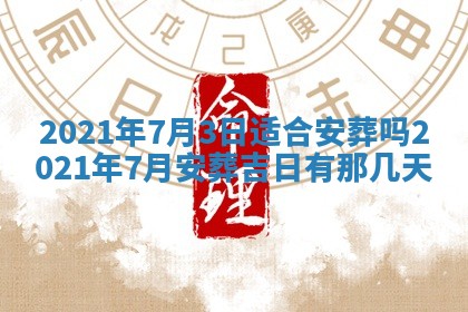 打麻将方位查询 2026年01月26日