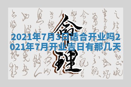 锺姓男宝宝起名大全：2026年02月17日生辰八字喜用神分析