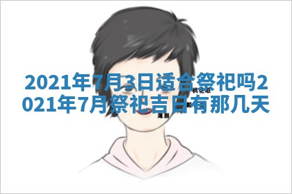 打麻将方位查询 2026年01月26日