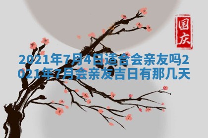 打麻将方位查询 2026年01月26日