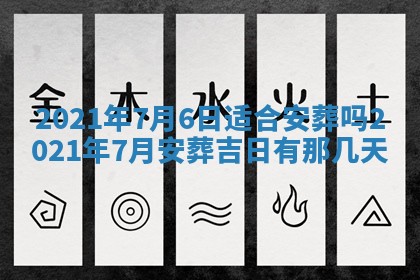 打麻将方位查询 2026年01月26日