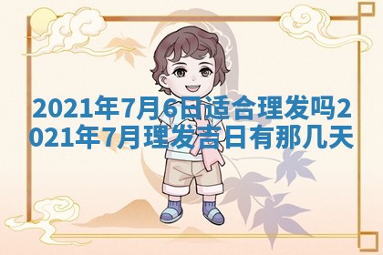 打麻将方位查询 2026年01月26日
