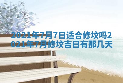 打麻将方位查询 2026年01月26日