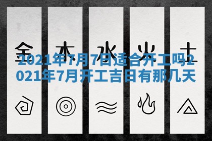 白姓女宝宝起名大全：2026年02月25日生辰八字喜用神分析