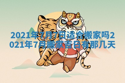 打麻将方位查询 2026年01月26日