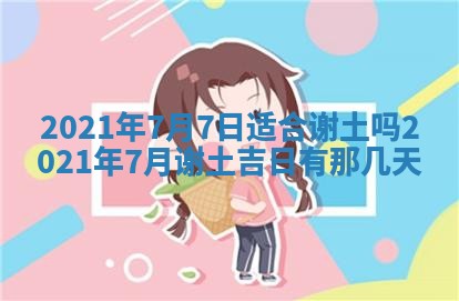蒋姓2026/02/09出生男宝宝起名全攻略：名字推荐与禁忌字分析