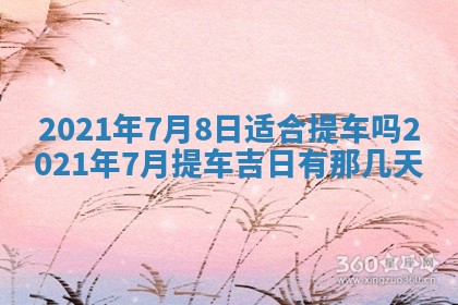 锺姓男宝宝起名大全：2026年02月17日生辰八字喜用神分析