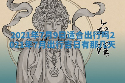 打麻将方位查询 2026年01月26日