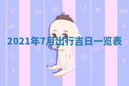 2026.02.24生的谢姓女宝宝取名常见误区与高分名字推荐