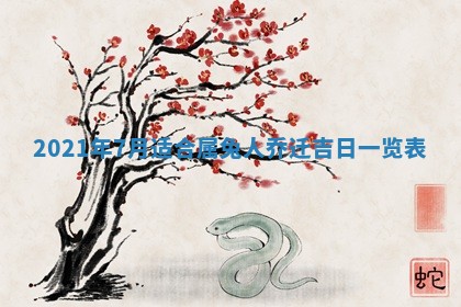 蒋姓2026/02/09出生男宝宝起名全攻略：名字推荐与禁忌字分析