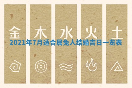 今日是否推荐装门,安门2025年6月17日黄历分析