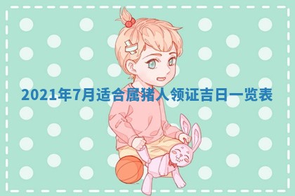 2026年3月适合搬家的良辰，哪些日子适合搬家