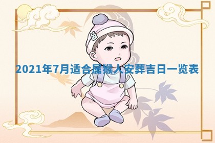 2026年3月适合搬家的良辰，哪些日子适合搬家