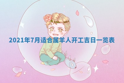 2026年3月适合搬家的良辰，哪些日子适合搬家