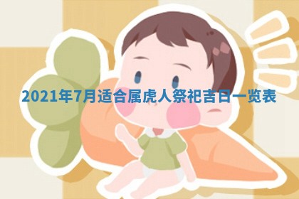 蒋姓2026/02/09出生男宝宝起名全攻略：名字推荐与禁忌字分析