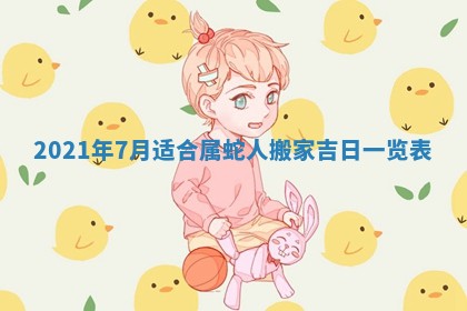 2026年3月适合搬家的良辰，哪些日子适合搬家