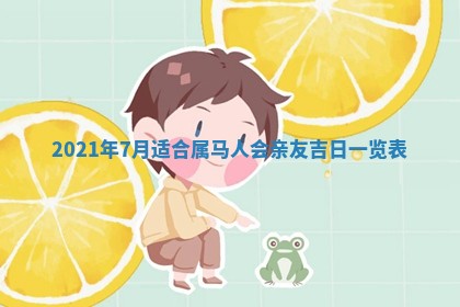 蒋姓2026/02/09出生男宝宝起名全攻略：名字推荐与禁忌字分析