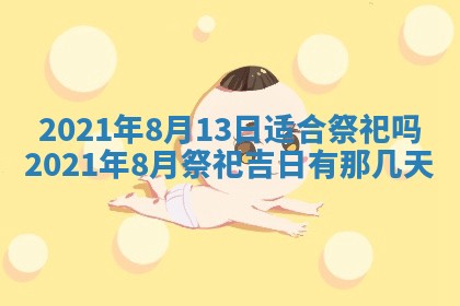 白姓女宝宝起名大全：2026年02月25日生辰八字喜用神分析