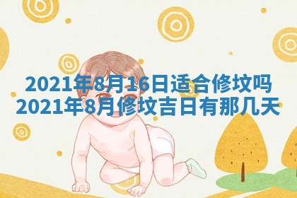 今天是否适合办理结婚证,领证2025年6月29日黄历分析