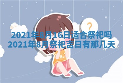 白姓女宝宝起名大全：2026年02月25日生辰八字喜用神分析