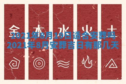 打麻将方位查询 2026年01月26日