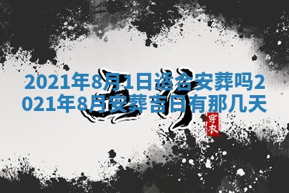白姓女宝宝起名大全：2026年02月25日生辰八字喜用神分析