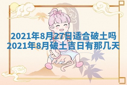 白姓女宝宝起名大全：2026年02月25日生辰八字喜用神分析