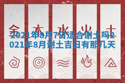 打麻将方位查询 2026年01月26日