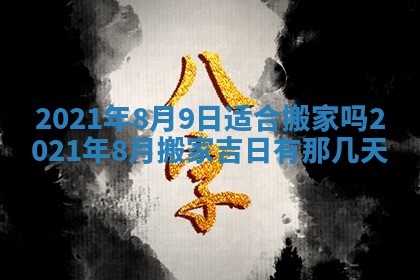 打麻将方位查询 2026年01月26日