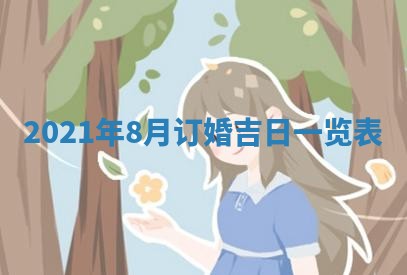 2026.02.24生的谢姓女宝宝取名常见误区与高分名字推荐