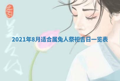 白姓女宝宝起名大全：2026年02月25日生辰八字喜用神分析