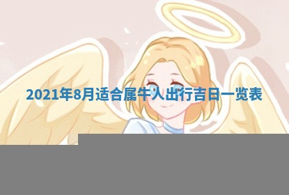 蒋姓2026/02/09出生男宝宝起名全攻略：名字推荐与禁忌字分析