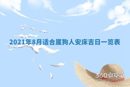 今日是否推荐装门,安门2025年6月17日黄历分析