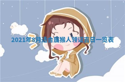 老黄历6月30日：举办婚礼适宜分析,结婚吉日推荐