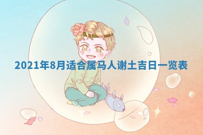 2026年3月适合搬家的良辰，哪些日子适合搬家