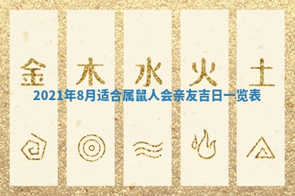 今天是否适合办理结婚证,领证2025年6月29日黄历分析