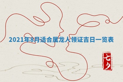 今日是否推荐装门,安门2025年6月17日黄历分析