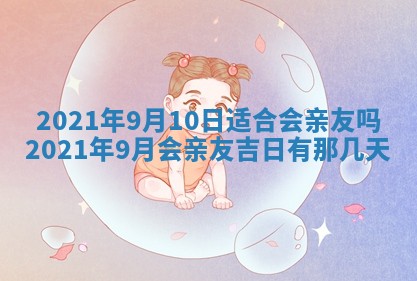今天是否适合办理结婚证,领证2025年6月29日黄历分析